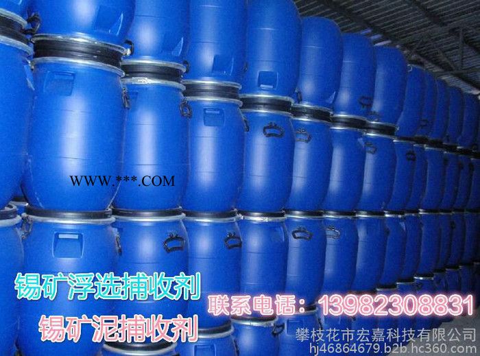 P86锡矿选矿浮选药剂捕收剂，改性水杨羟肟酸P86，氧化铜浮选捕收剂，稀土矿浮选捕收剂图7
