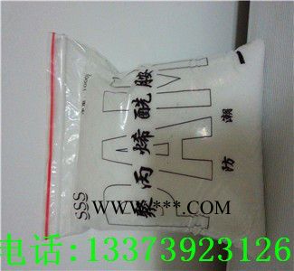 滁州选矿废水絮凝药剂阴离子聚丙烯酰胺图5