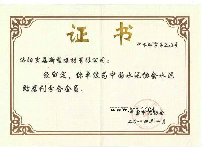 宏恩HE-09.水泥添加剂 南京市助磨剂图2