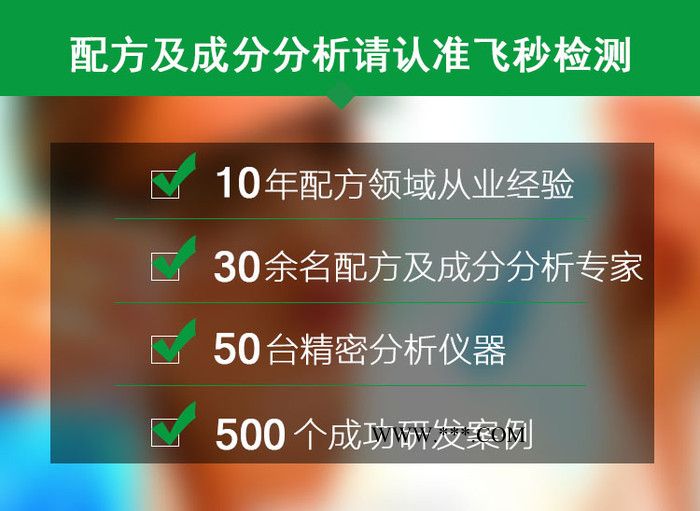 飞秒检测水泥助磨剂配方 原料比例 ZD复配配方 技术服务