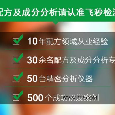 飞秒检测水泥助磨剂配方 原料比例 ZD复配配方 技术服务