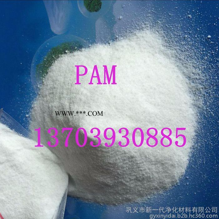 **污水絮凝助剂，高纯聚丙烯酰胺（阴/阳/非离子），选矿、洗煤污水用净水药剂，PAM净水剂图3