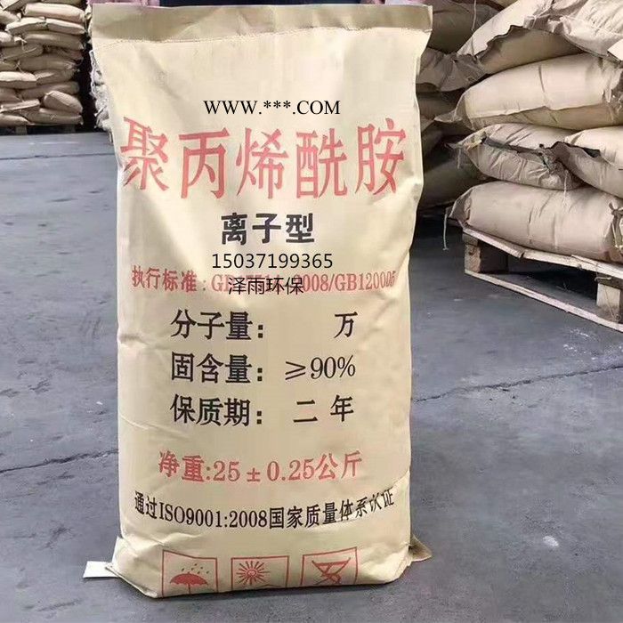 泽雨选矿用阴离子PAM净化技术流程-阴离子聚丙烯酰胺药剂投加方式成分分析图5