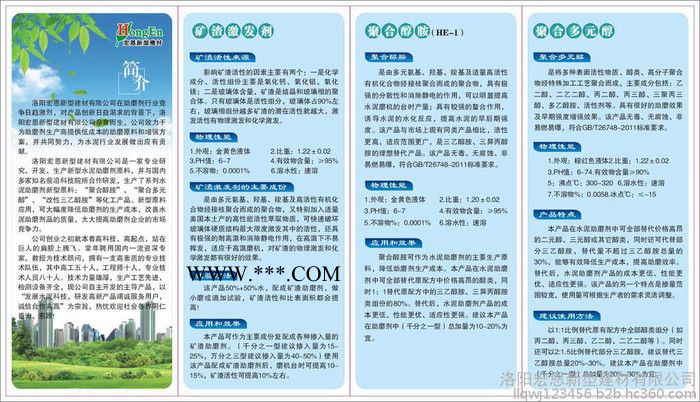 水泥添加剂  聚合多元醇  聚合醇胺  矿渣助磨剂图1