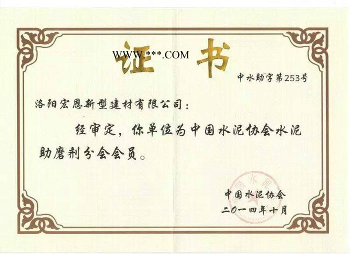 水泥添加剂洛阳宏恩助磨剂原料 合肥助磨剂图2