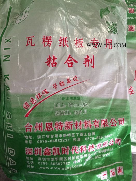 供应瓦楞纸板.纸箱架桥剂 粘合剂.改良剂.改性剂图7