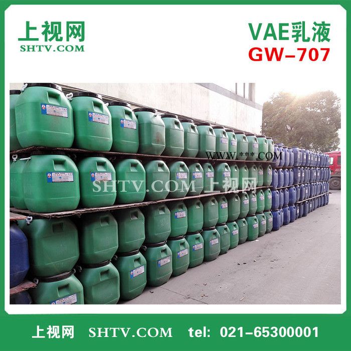VAE乳液、GW-707、用于水泥改性剂和纸加工、生产防水涂料
