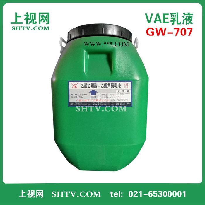 VAE乳液、GW-707、用于水泥改性剂和纸加工、生产防水涂料图3