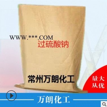 供应工业国标过碳酸钠 高含量过碳酸钠**批发过碳酸钠图5
