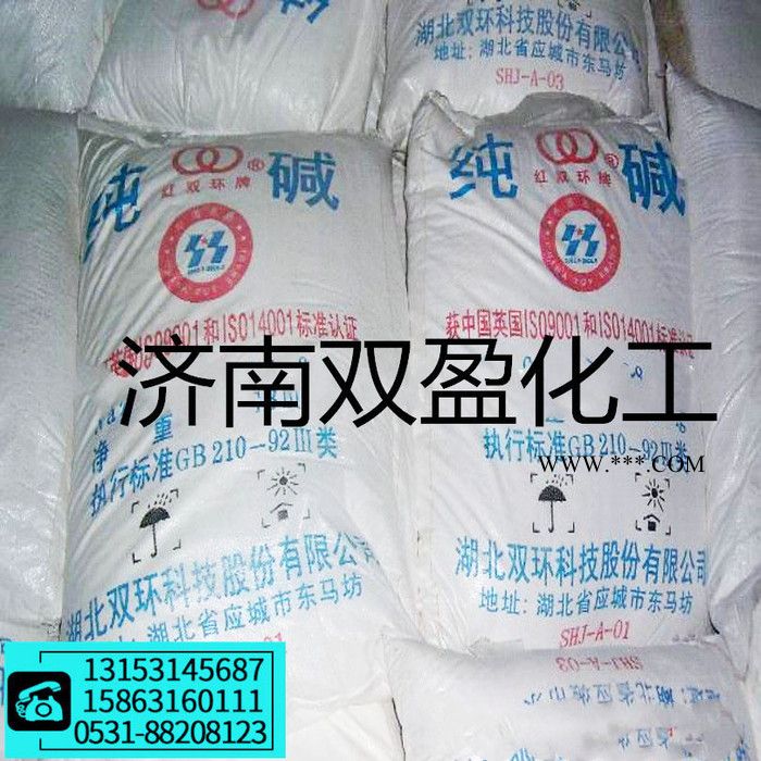 碳酸钠价格 厂家批发 碳酸钠 工业级 碳酸钠 纯碱 量大价优图3
