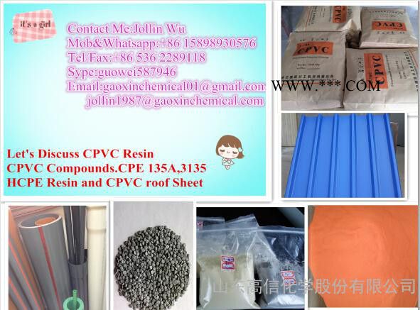 PVC/PC/ABS 抗冲击改性剂 CPE 135A  工厂提供正规国标料图2