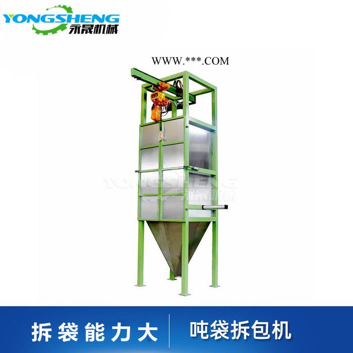 厂家销售商 碳酸钠吨包投料站 氢氧化钴碳酸钠吨包拆包卸料机图2