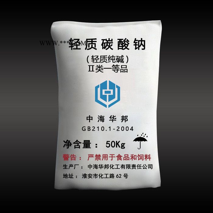 南京 工业级纯碱  批发 轻质碳酸钠  淮安 中海华邦  **轻碱 含量98.8% 量大从优