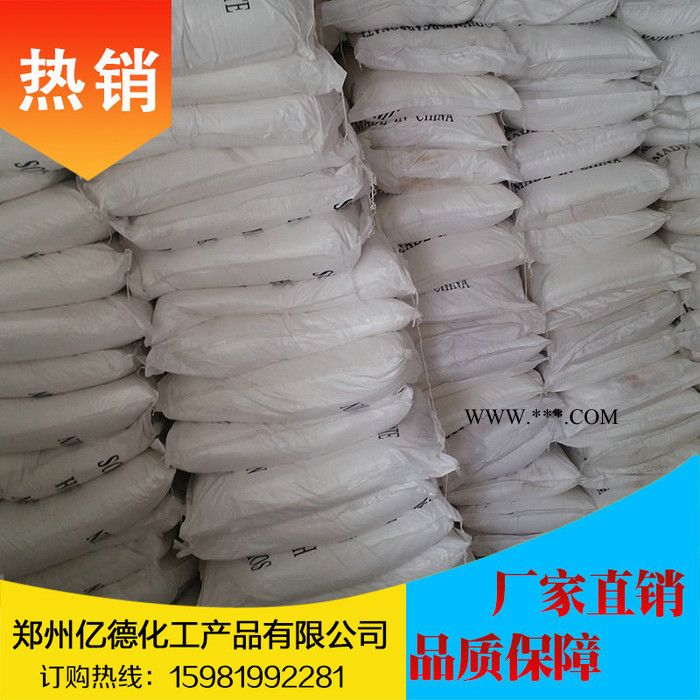 【过碳酸钠】供应国标13.5%过碳酸钠粒状 漂白去污 洗涤 杀菌除味图4