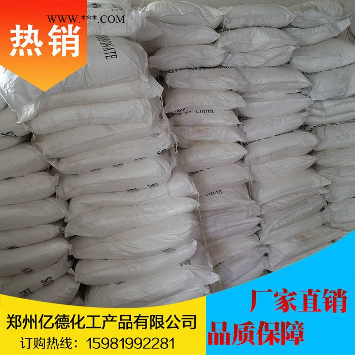 【过碳酸钠】供应国标13.5%过碳酸钠粒状 漂白去污 洗涤 杀菌除味图2
