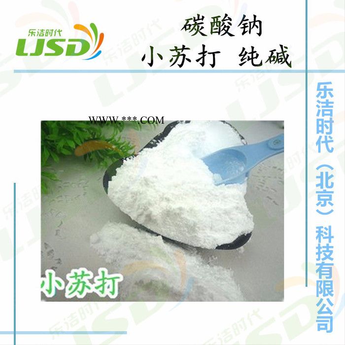 北京批发碳酸钠 小苏打 工业纯碱 洗涤剂原料 配方图3