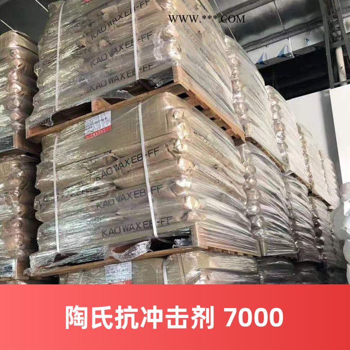 CPE 美国陶氏抗冲击剂 7000 抗冲击改性剂图2