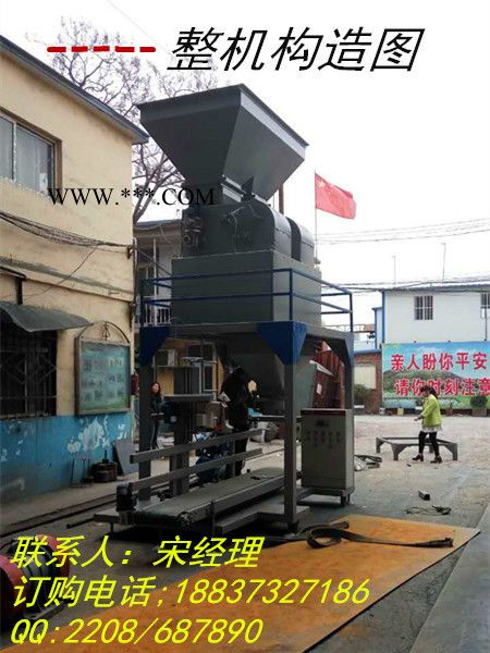【木炭块吨袋包装机小块煤炭定量包装机,先科煤炭包装机】图5