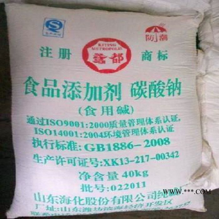 海化 碳酸钠 食用纯碱济南现货供应图2