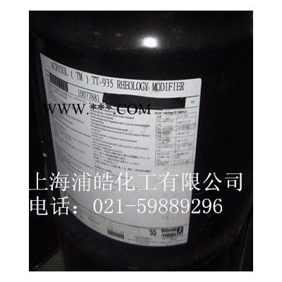 美国陶氏增稠剂TT935/RHOPLEX™TT-935流变改性剂