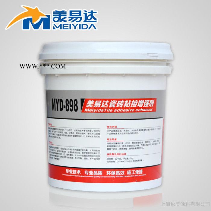 多功能聚合物界面改性剂   美易达防水  防水涂料  玻化砖伴侣  瓷砖伴侣图3
