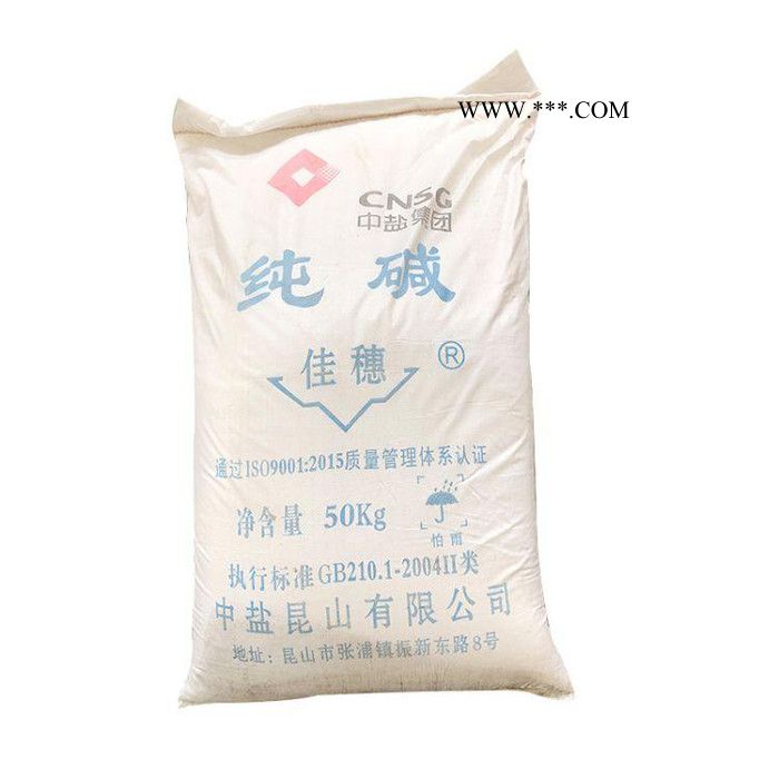 碳酸钠轻质纯碱 助溶剂 印染洗涤剂 纯碱价格 长期供应图5