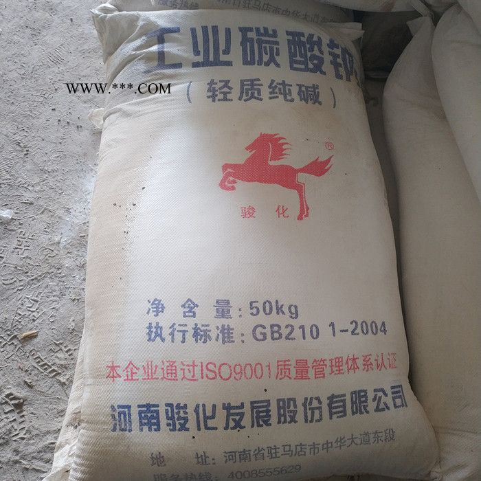 骏化 工业轻质纯碱 河南骏化纯碱 工业级99%含量 洗涤剂碳酸钠图6
