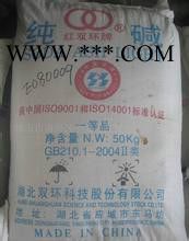 纯碱 碳酸钠纯碱优势价 广东纯碱 纯碱厂家 工业纯碱  碳酸钠 纯碱食品级 纯碱工业级 双环纯碱  纯碱食品级图6