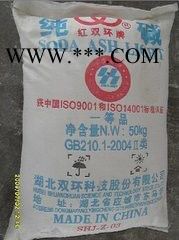纯碱 碳酸钠纯碱优势价 广东纯碱 纯碱厂家 工业纯碱  碳酸钠 纯碱食品级 纯碱工业级 双环纯碱  纯碱食品级图7