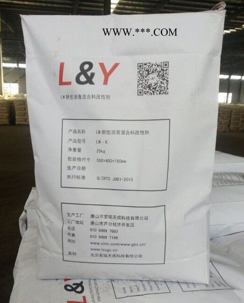 LM-S（SBS）沥青改性剂图4