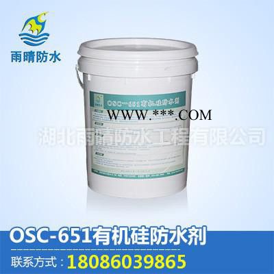 有机硅防水剂8500元每吨低价销售 改性剂图3