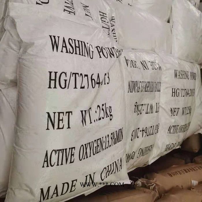 洗衣房用清洗漂白杀菌剂过碳酸钠 含氧量13.5包衣颗粒过碳酸钠图3