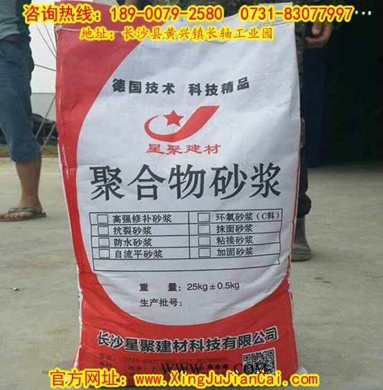 加有多种高分子聚合物改性剂的聚合物砂浆宜春图1