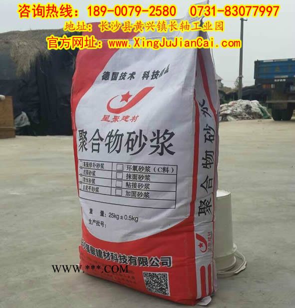 加有多种高分子聚合物改性剂的聚合物砂浆宜春图2