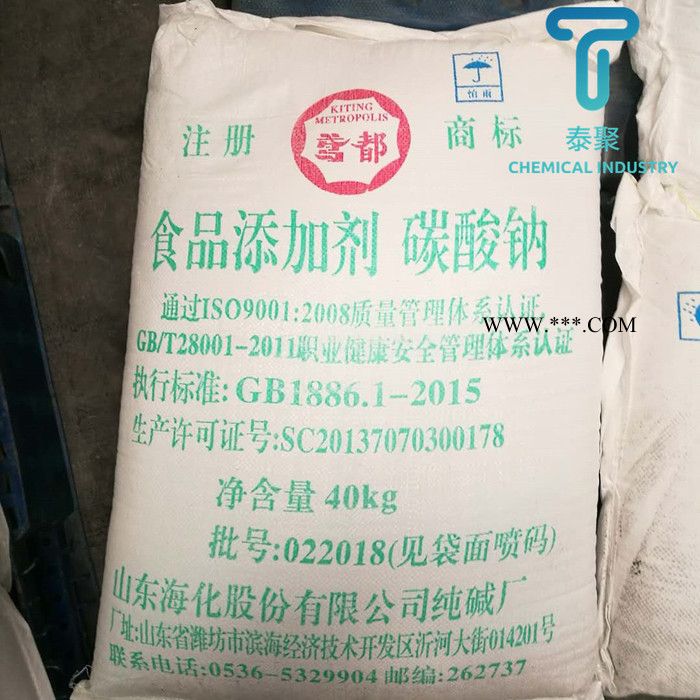 山东碳酸钠价格 供应食用碳酸钠 99.2含量食品级纯碱批发图2