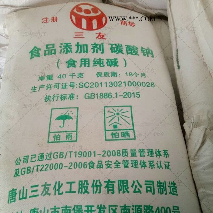 食用纯碱 三友食品级碳酸钠苏打纯碱 40KG/袋图4