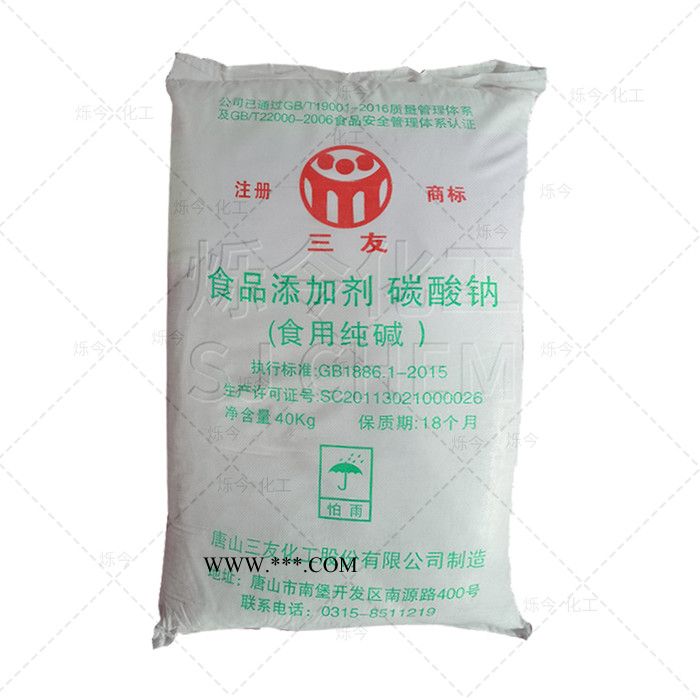 食用纯碱 三友食品级碳酸钠苏打纯碱 40KG/袋图3