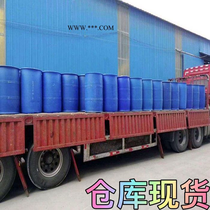 君德现货 工业甲基丙烯酸 早强减水剂 涂料改性剂图2