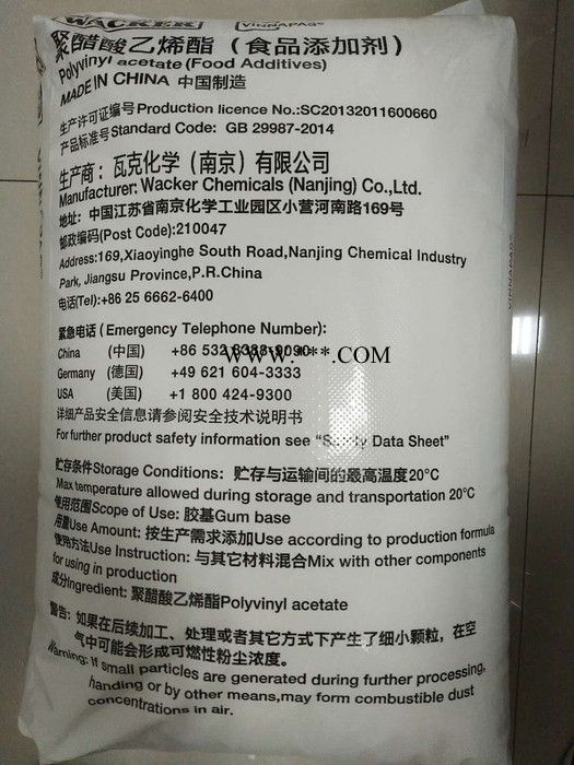 销售德国瓦克PVAC 可降解塑料改性剂图2