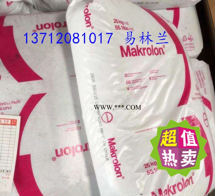 PC 德国科思创 1248 加抗冲改性剂 特点 食品级 冲击改性 中等粘度图4
