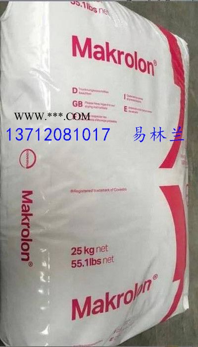 PC 德国科思创 1248 加抗冲改性剂 特点 食品级 冲击改性 中等粘度图3