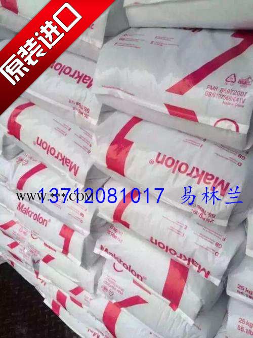 PC 德国科思创 1248 加抗冲改性剂 特点 食品级 冲击改性 中等粘度图5