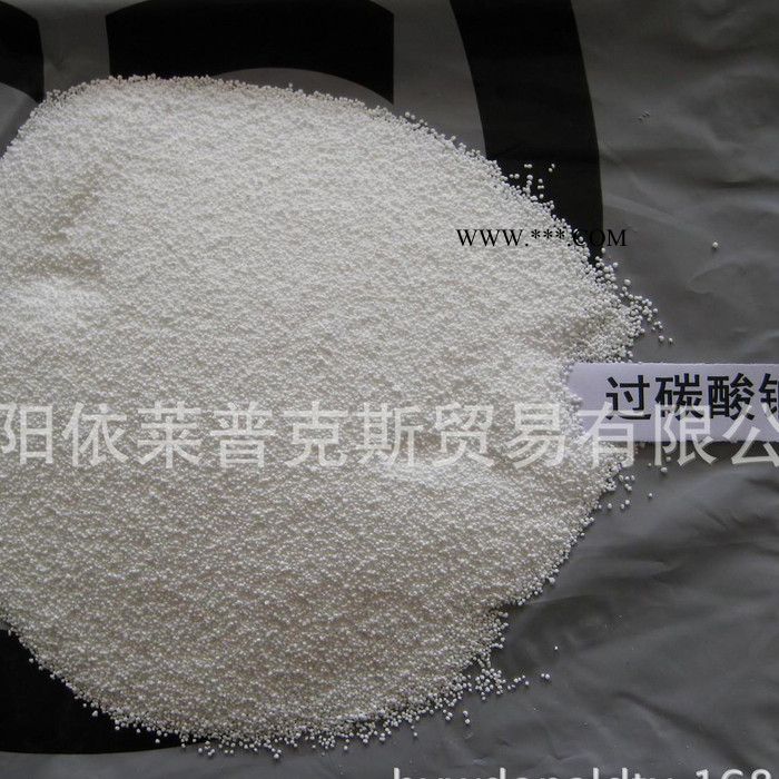 依梯埃 国标过碳酸钠99% 工业级 价格合理图3