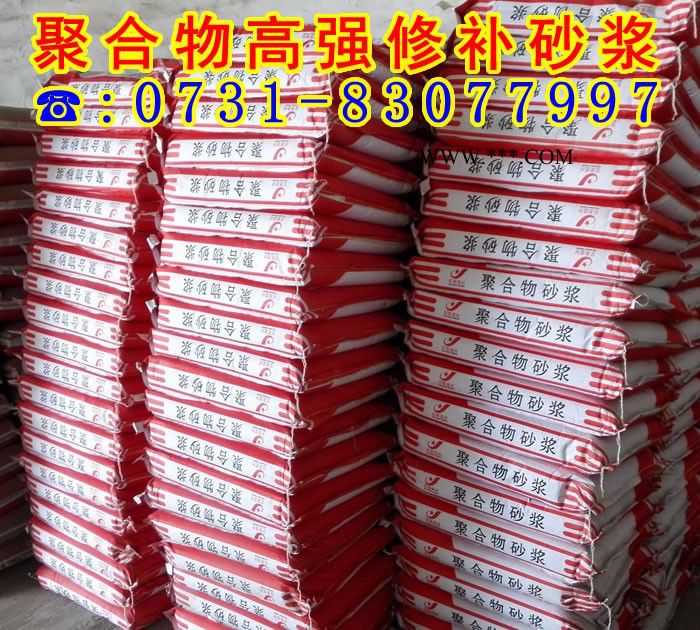 星聚XJ200高强聚合物复合砂浆---上饶--加有多种高分子聚合物改性剂图6