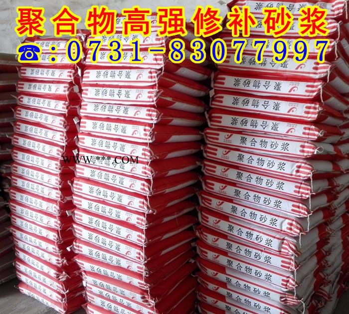 星聚XJ200高强聚合物复合砂浆---上饶--加有多种高分子聚合物改性剂图2