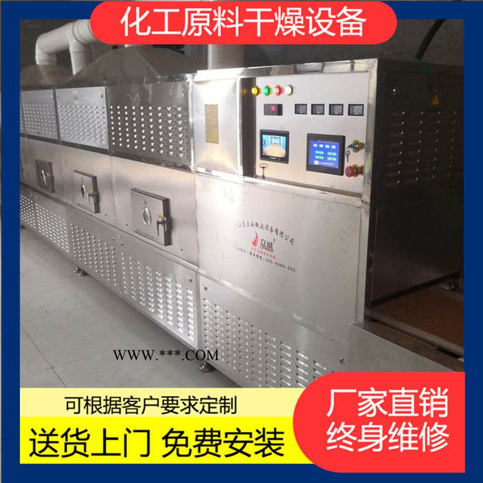 重碳酸钠微波除水机 碳酸锶烘干设备厂家 化工原料微波烘干机图5