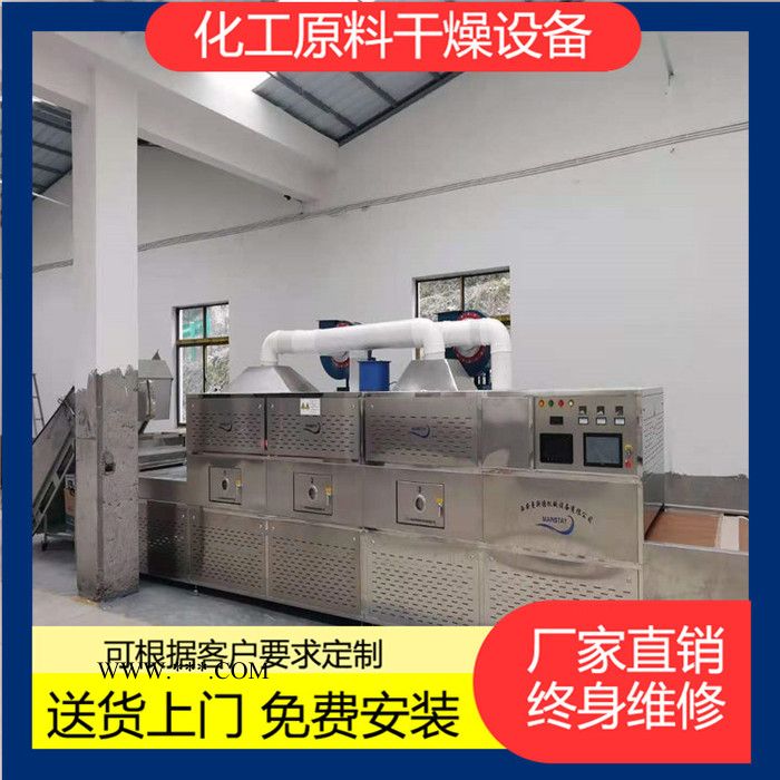重碳酸钠微波除水机 碳酸锶烘干设备厂家 化工原料微波烘干机图2