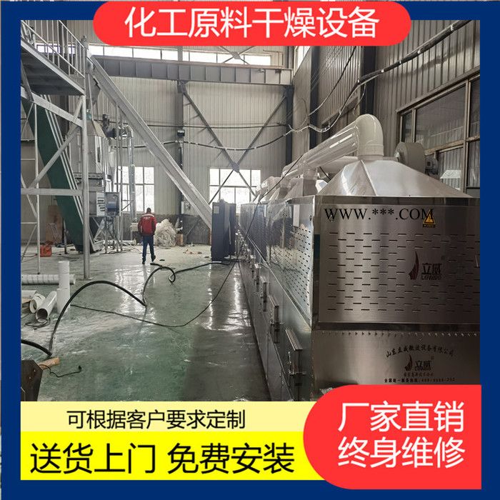 重碳酸钠微波除水机 碳酸锶烘干设备厂家 化工原料微波烘干机图7