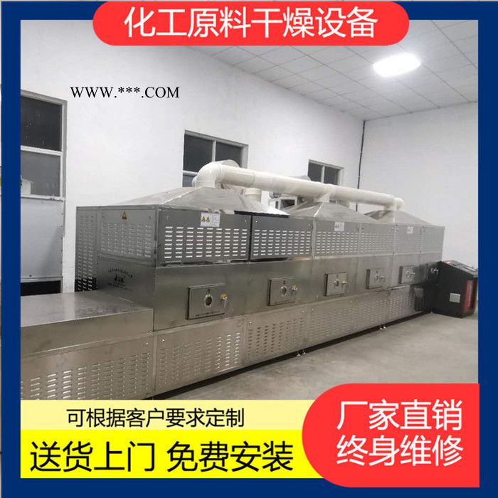 重碳酸钠微波除水机 碳酸锶烘干设备厂家 化工原料微波烘干机图6