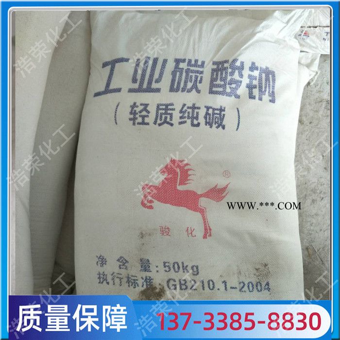 碳酸钠工业纯碱 污水处理99含量造纸工业级纯碱图3